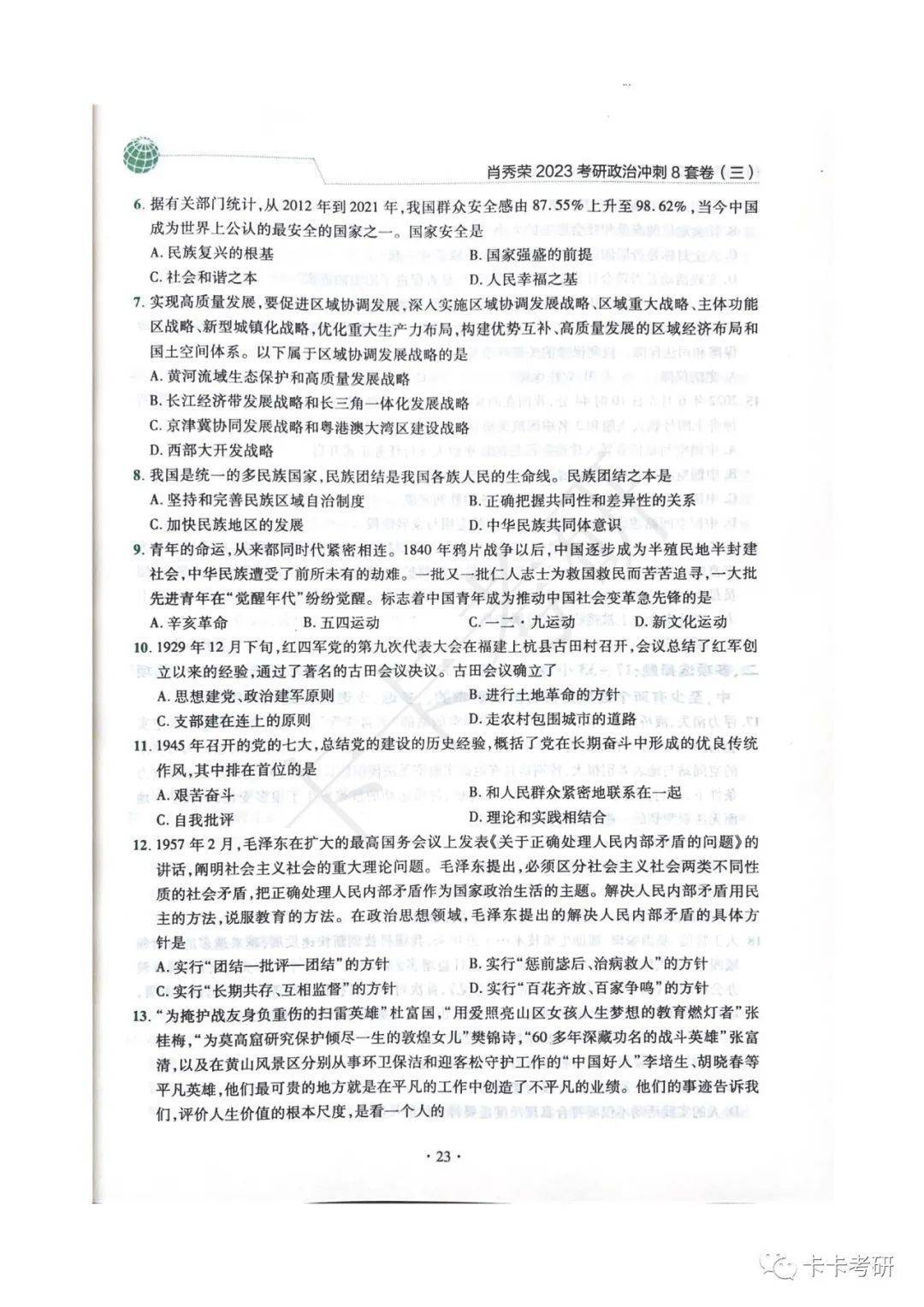 黃大仙三肖三碼必中三,實地解析說明_Essential79.568